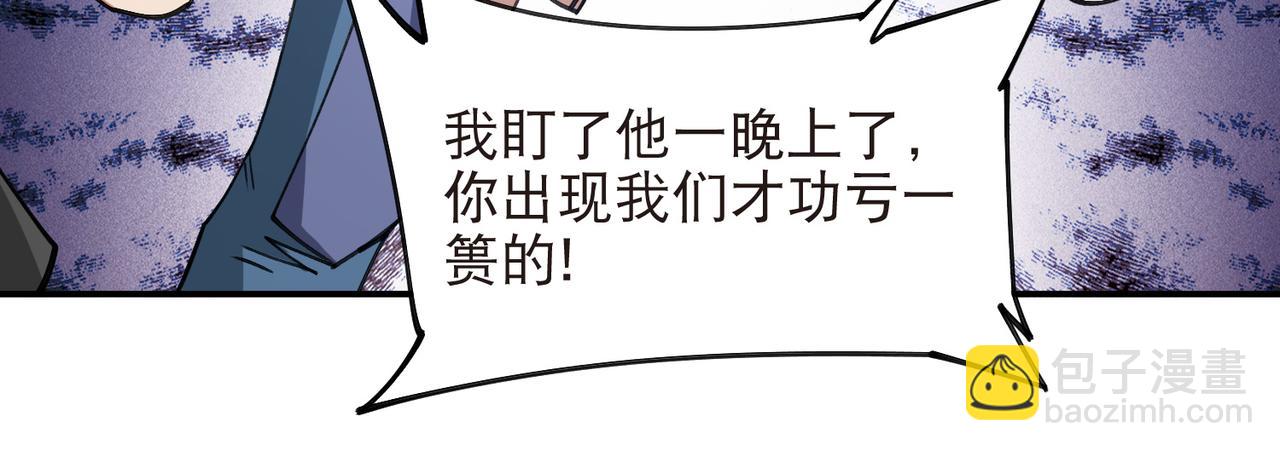🍘网游之近战法师 第538话 苦等 第11页