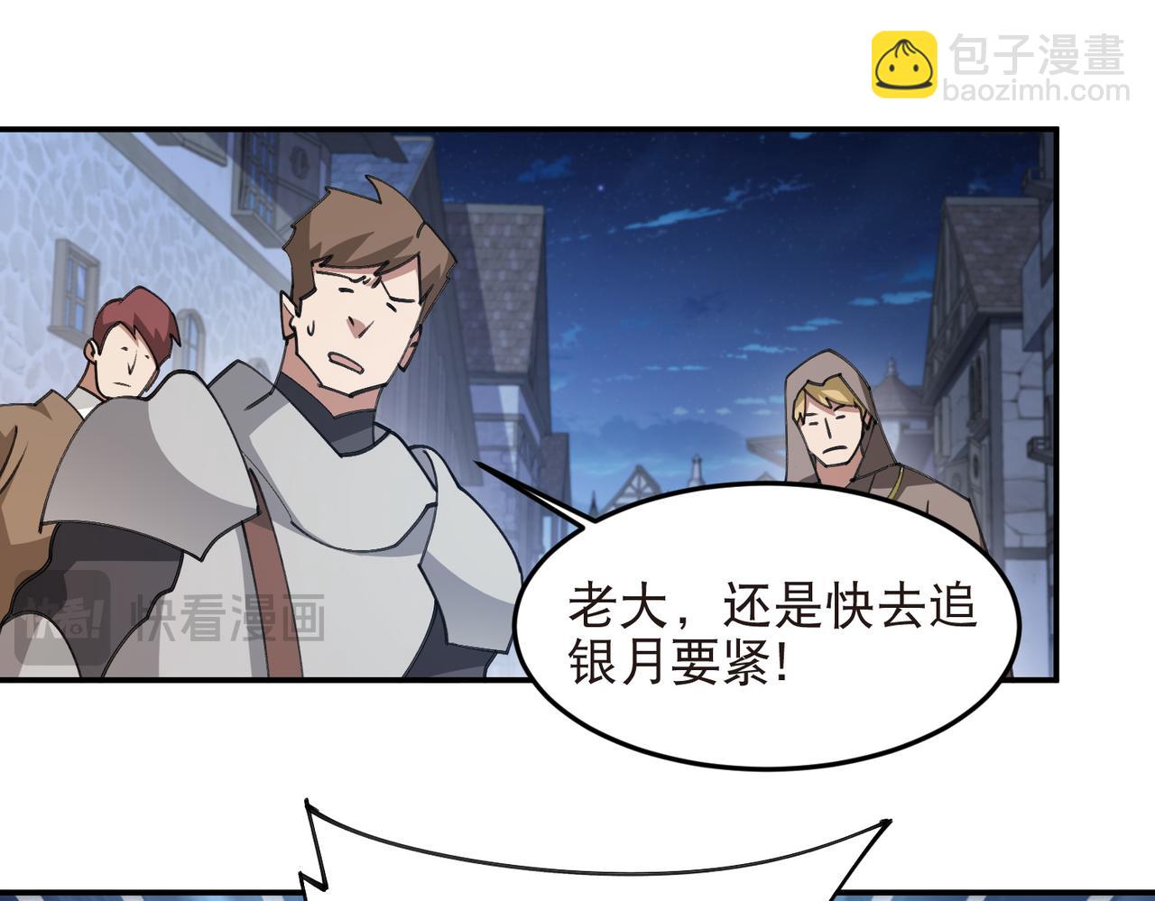 🍘网游之近战法师 第538话 苦等 第12页