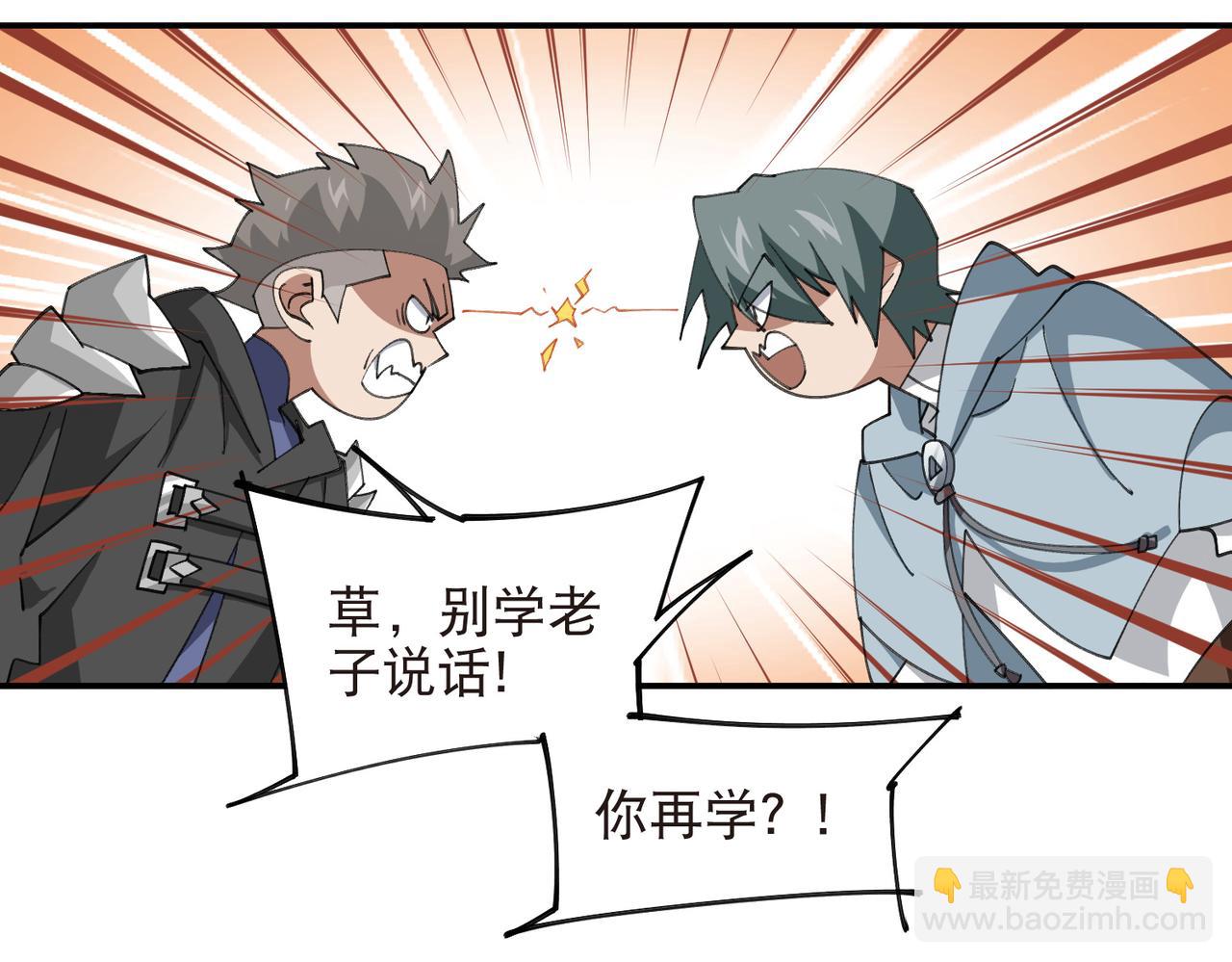 🍘网游之近战法师 第538话 苦等 第15页