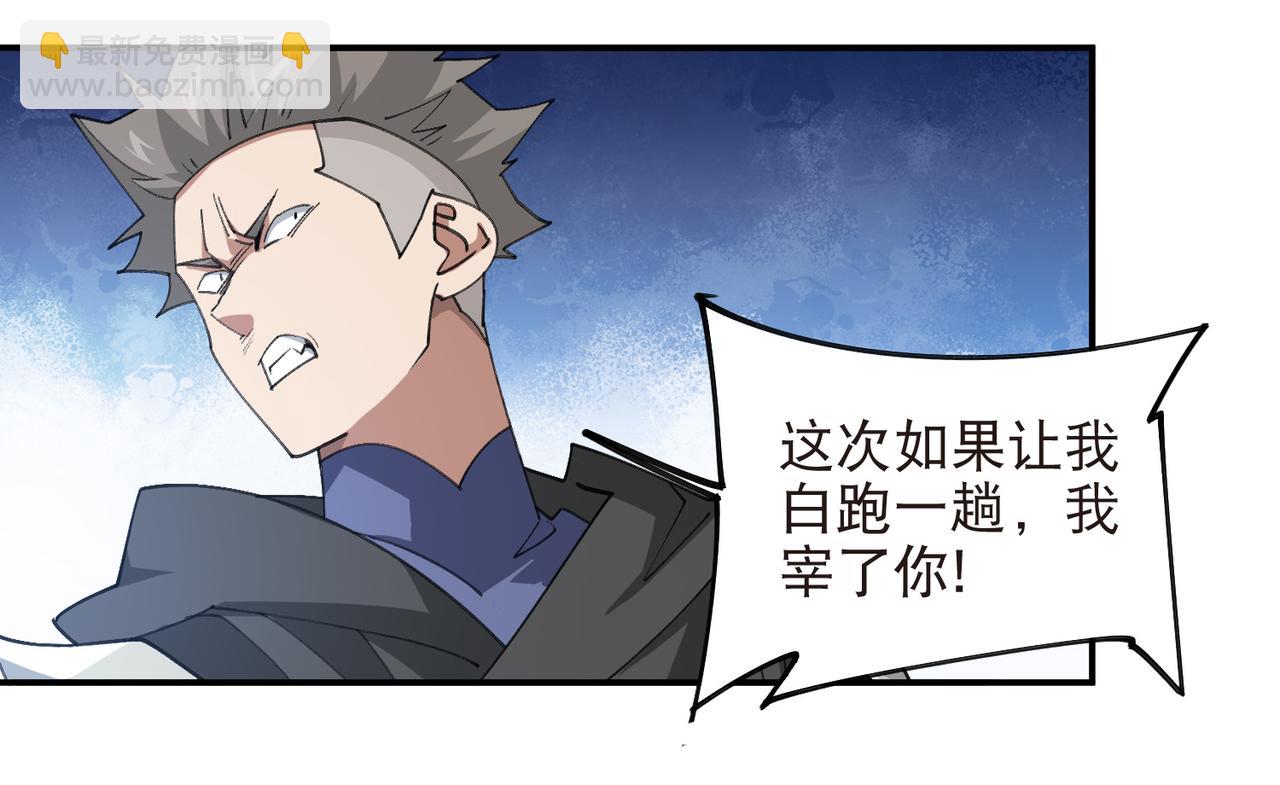 🍘网游之近战法师 第538话 苦等 第16页