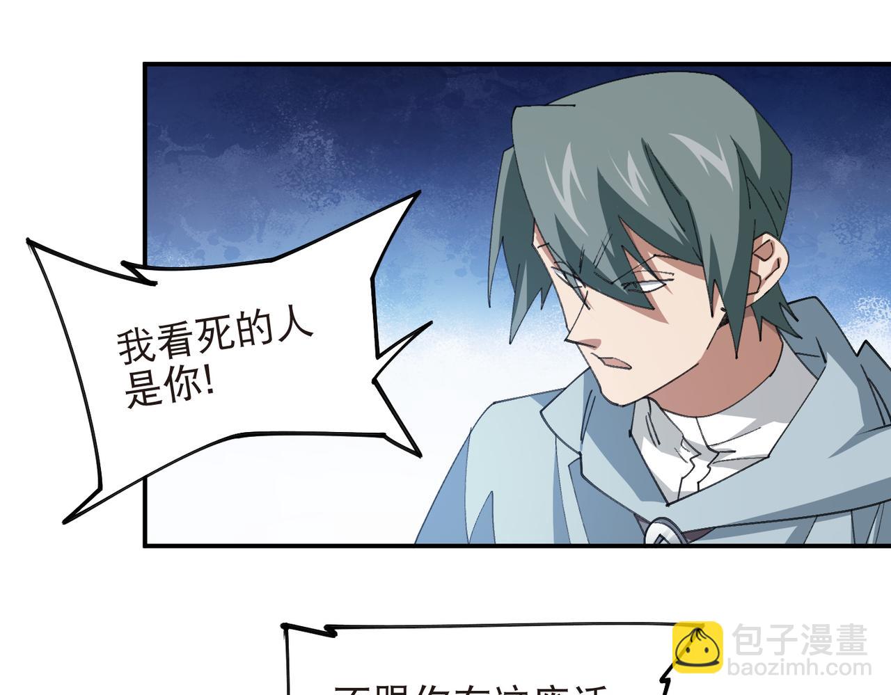 🍘网游之近战法师 第538话 苦等 第17页