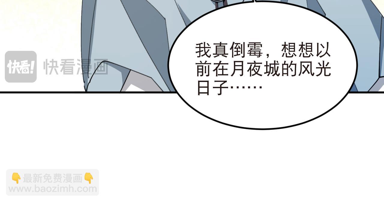 🍘网游之近战法师 第538话 苦等 第24页