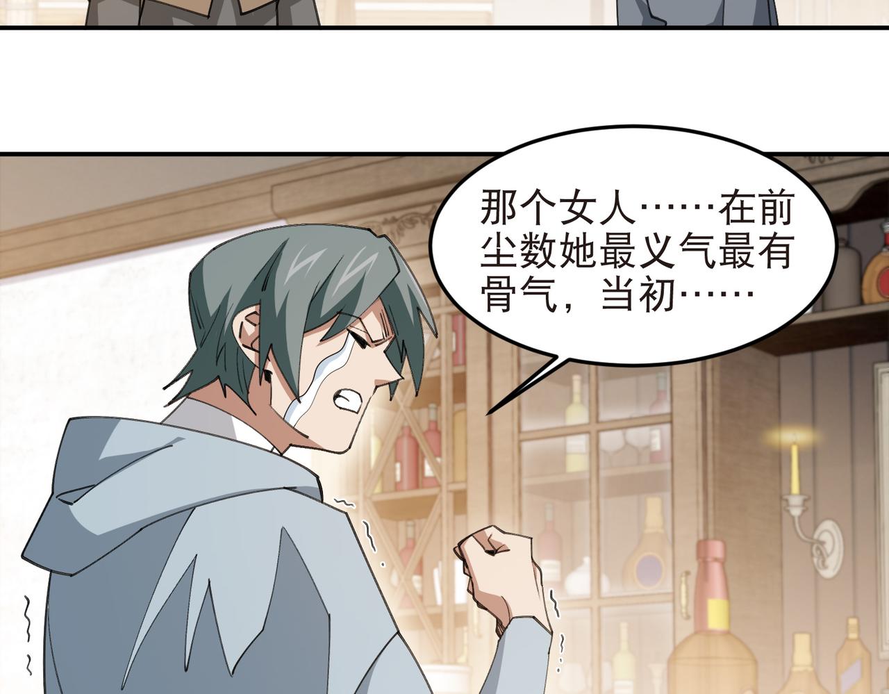 🍘网游之近战法师 第538话 苦等 第26页