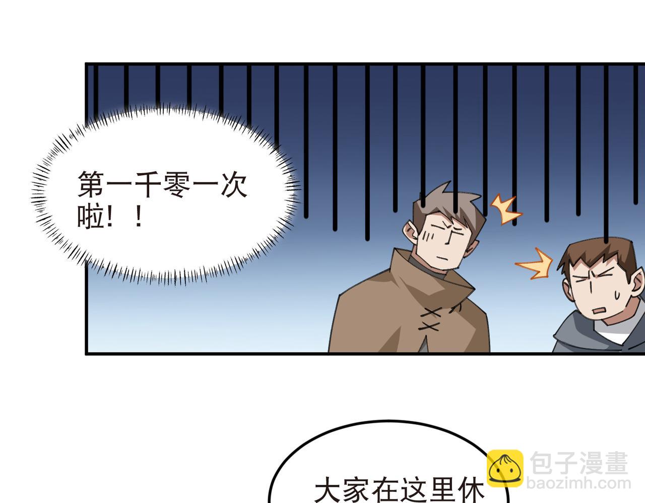 🍘网游之近战法师 第538话 苦等 第28页