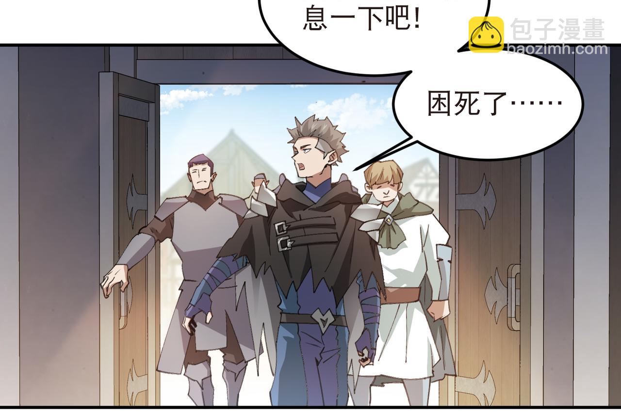 🍘网游之近战法师 第538话 苦等 第29页