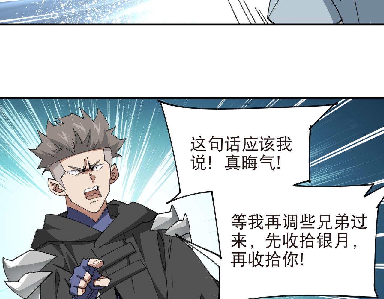 🍘网游之近战法师 第538话 苦等 第31页