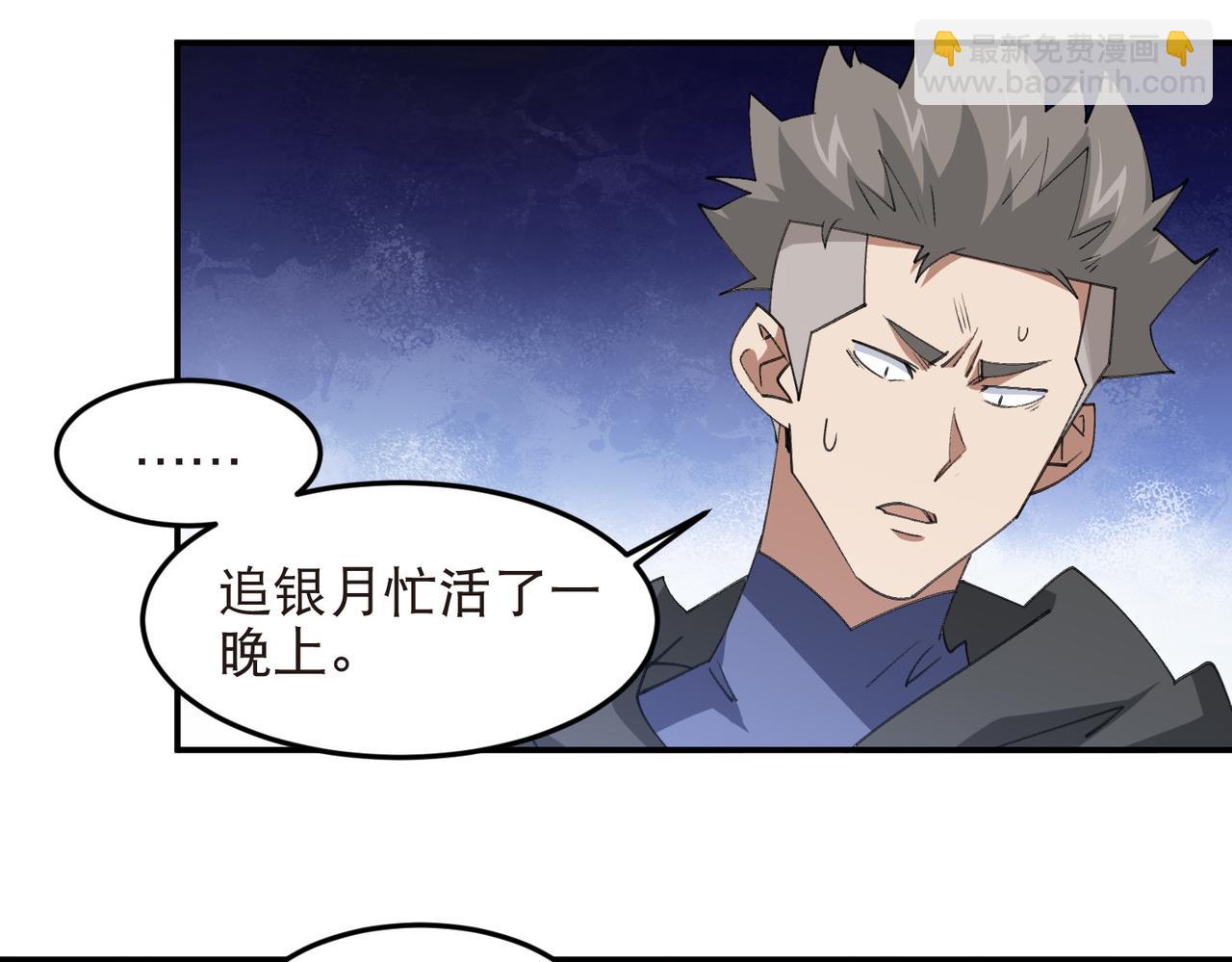 🍘网游之近战法师 第538话 苦等 第38页