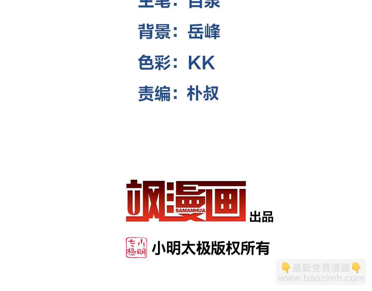 🍘网游之近战法师 第538话 苦等 第4页