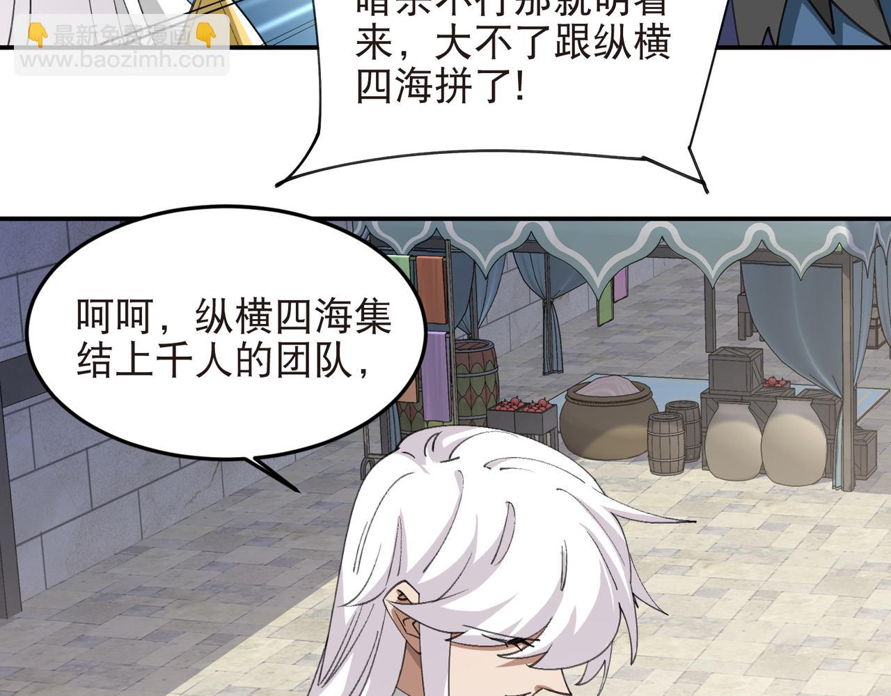 🍘网游之近战法师 第538话 苦等 第41页