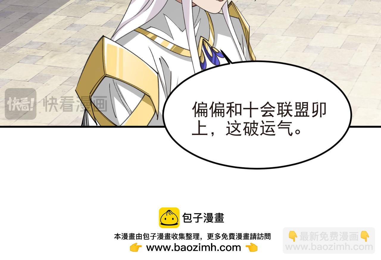 🍘网游之近战法师 第538话 苦等 第42页