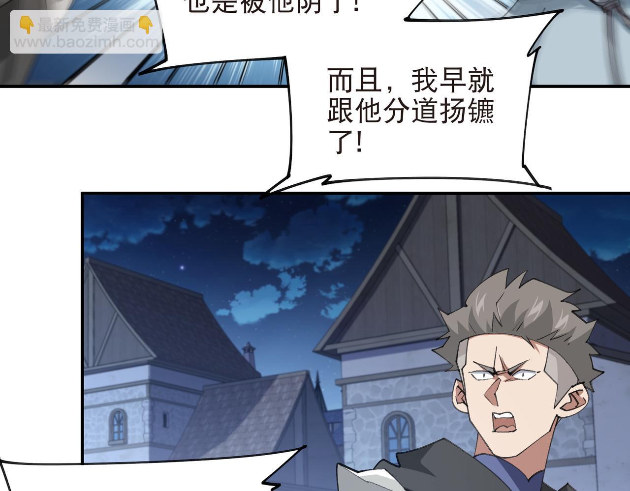 🍘网游之近战法师 第538话 苦等 第7页