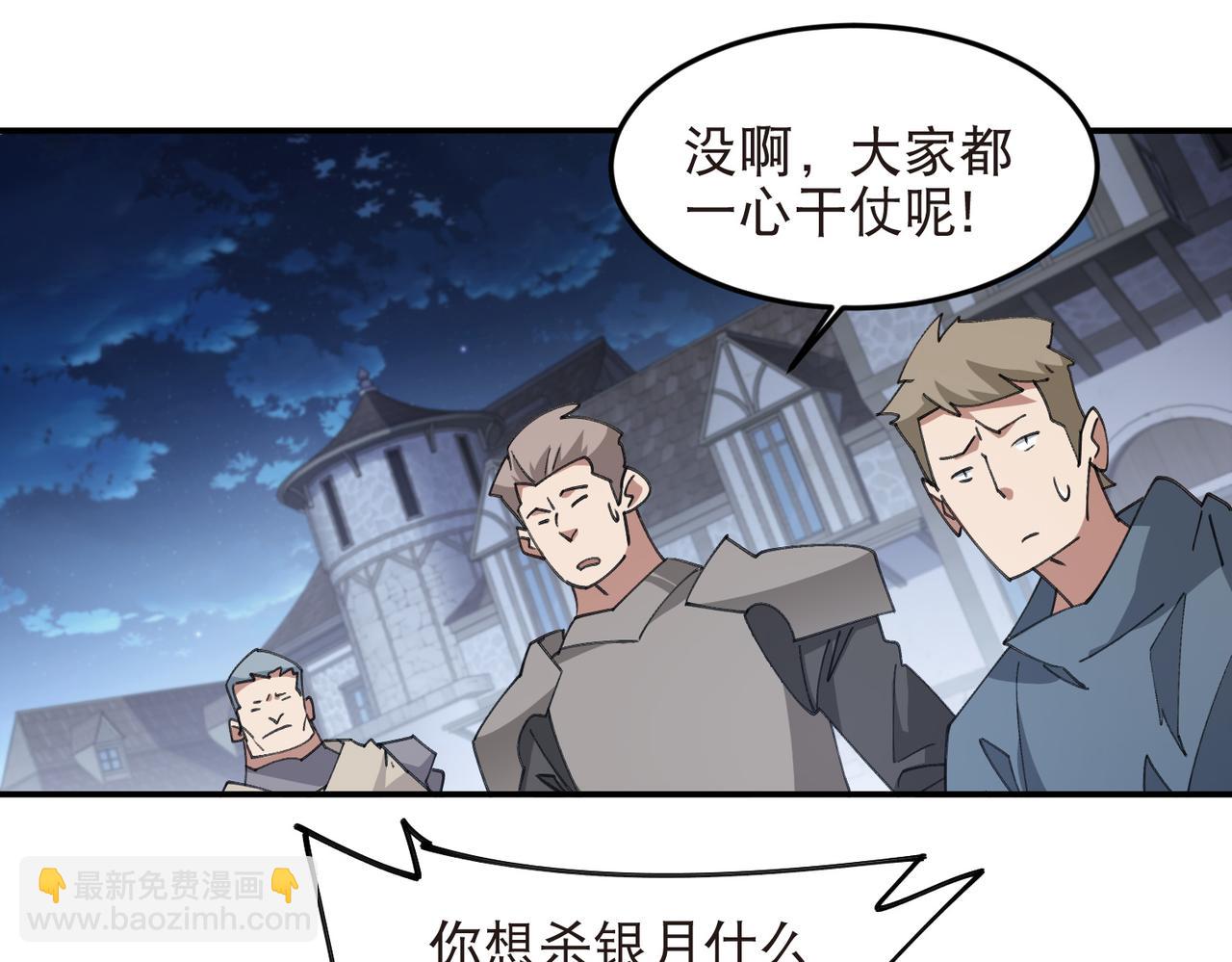 🍘网游之近战法师 第538话 苦等 第9页