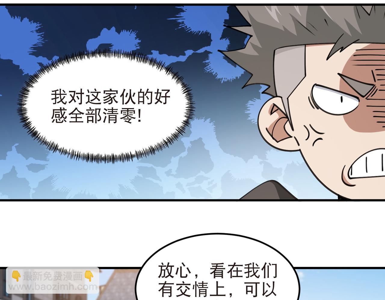 🍘网游之近战法师 第540话 下套 第13页