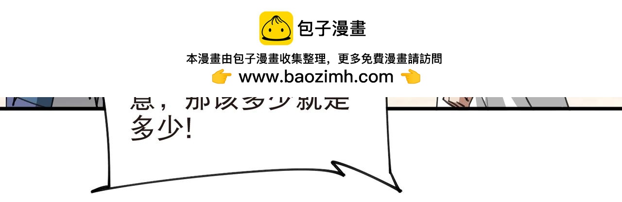🍘网游之近战法师 第540话 下套 第15页