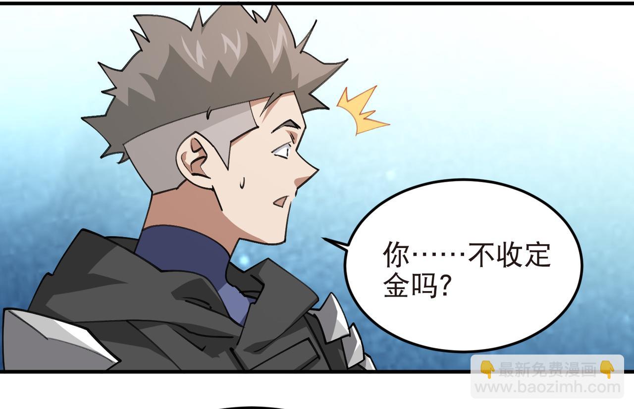 🍘网游之近战法师 第540话 下套 第17页