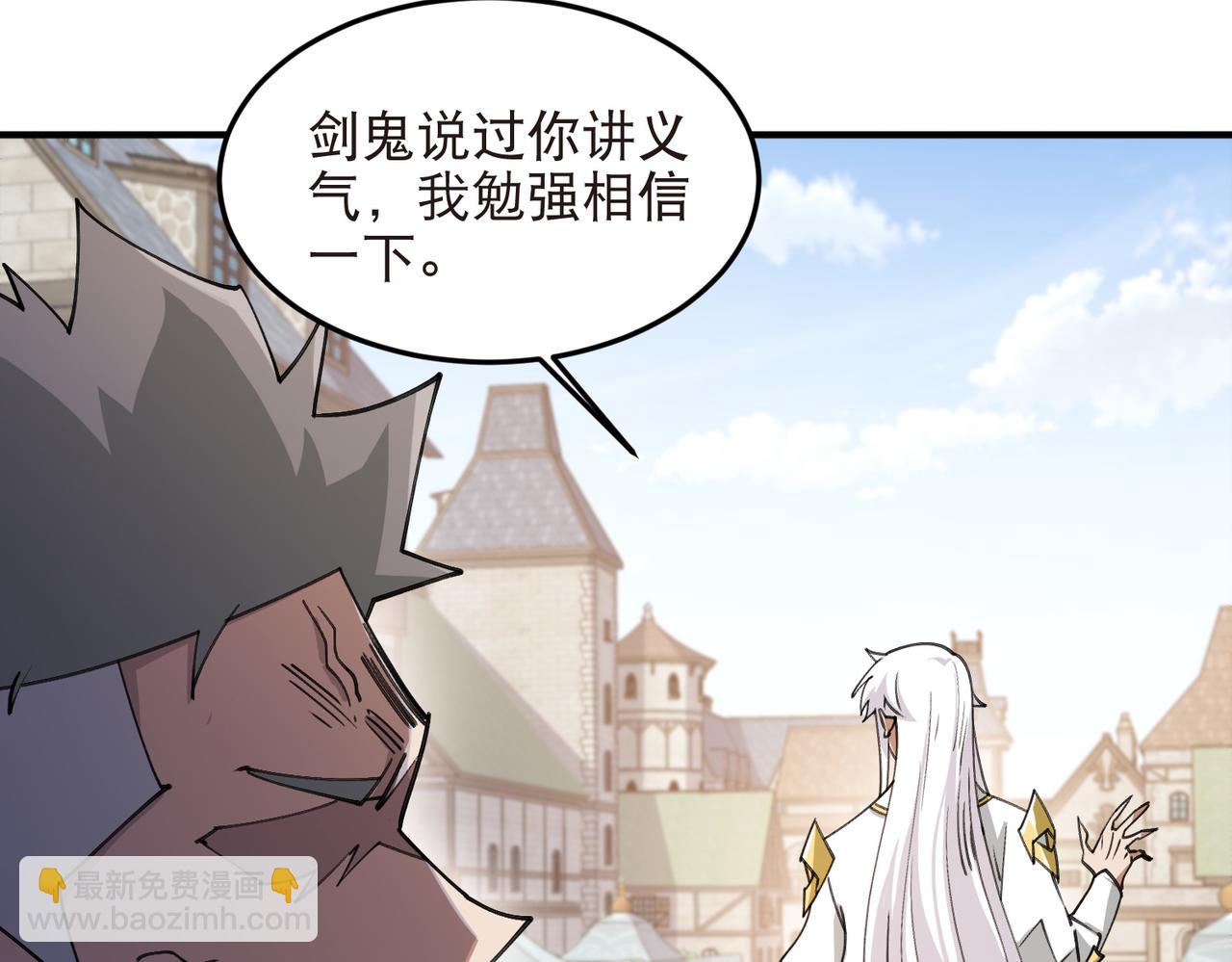 🍘网游之近战法师 第540话 下套 第18页