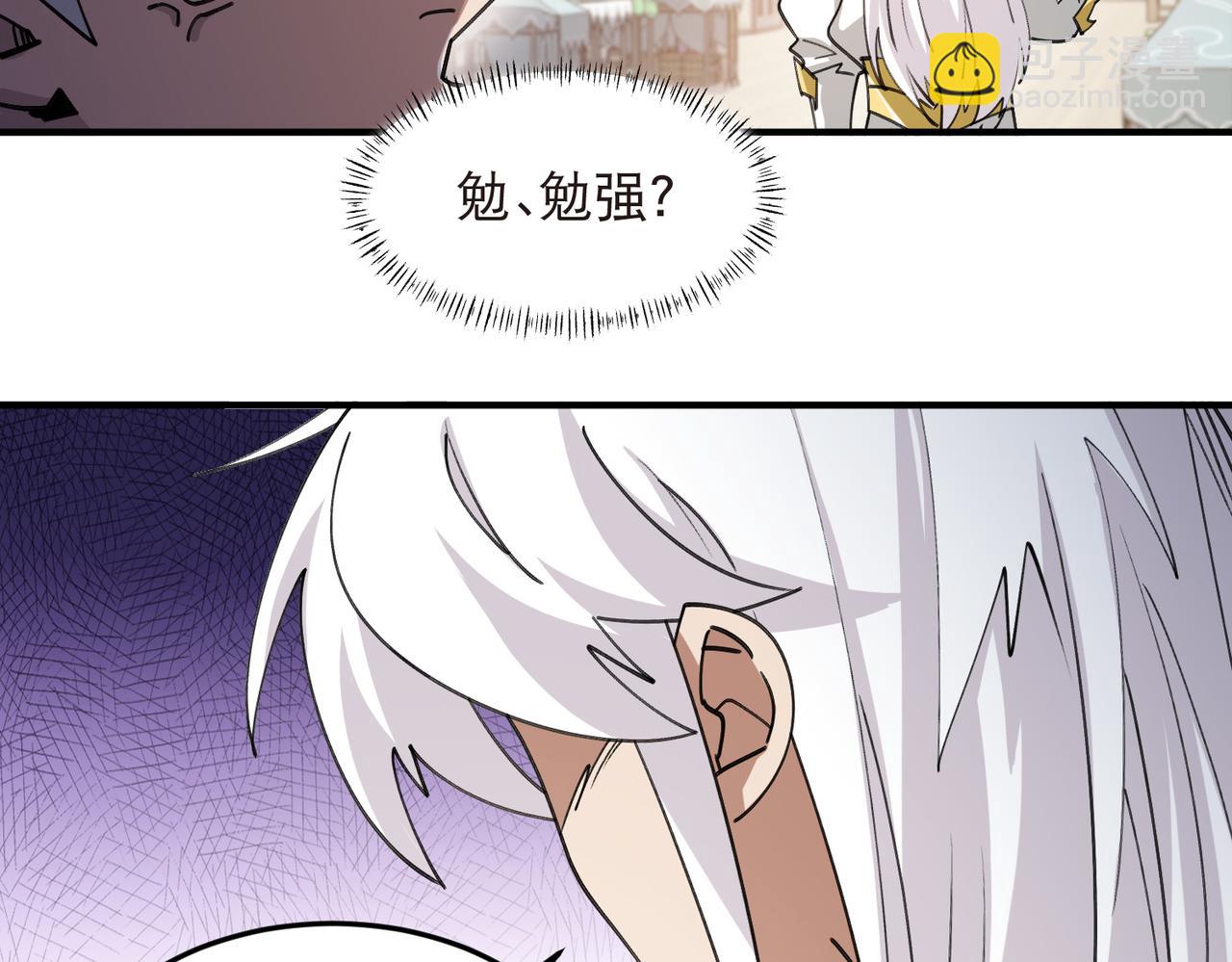 🍘网游之近战法师 第540话 下套 第19页
