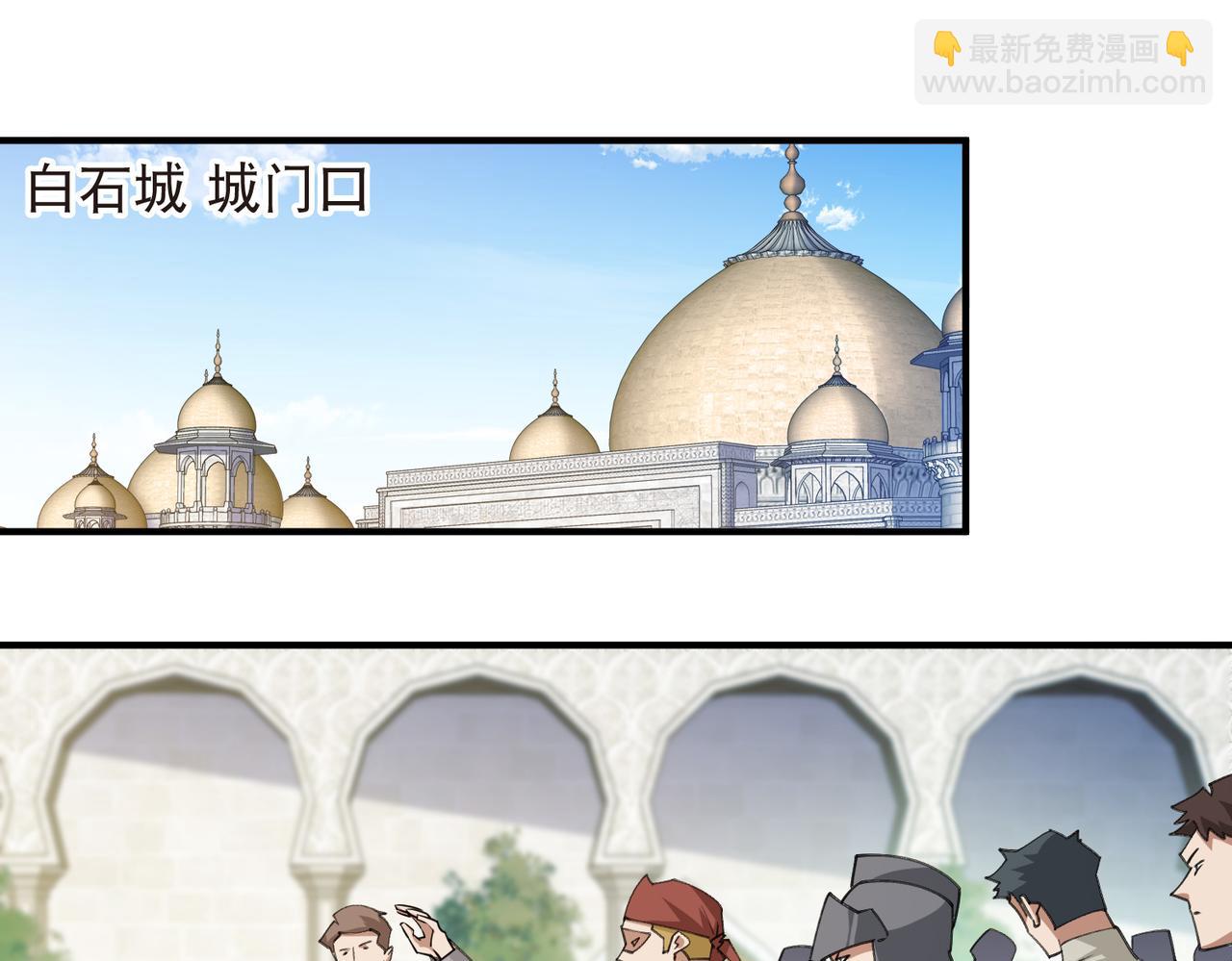 🍘网游之近战法师 第540话 下套 第23页