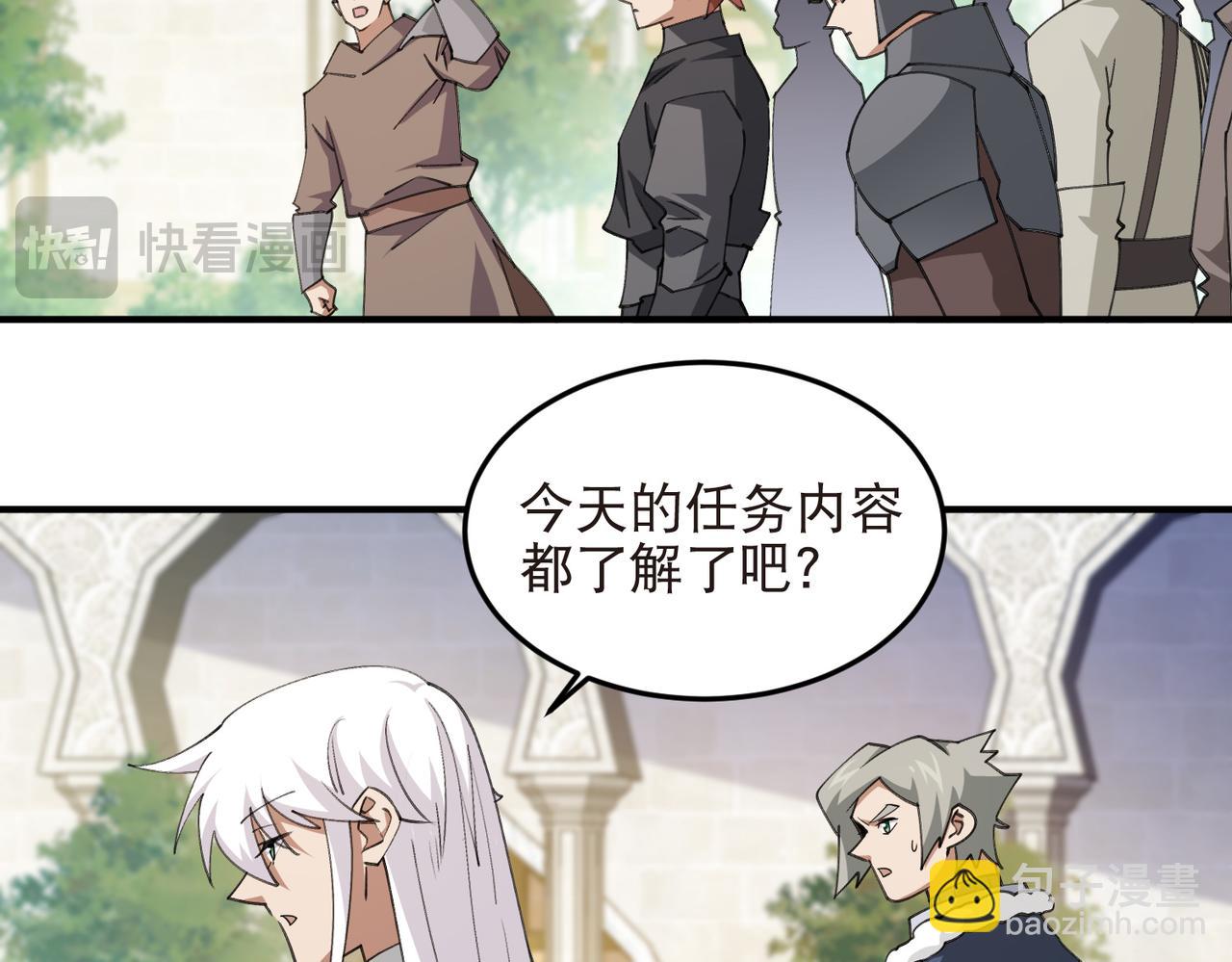 🍘网游之近战法师 第540话 下套 第24页