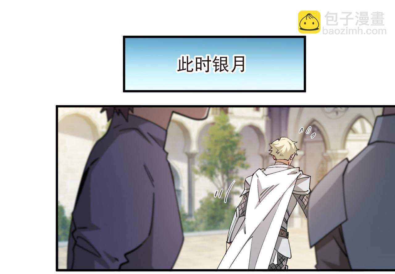 🍘网游之近战法师 第540话 下套 第27页