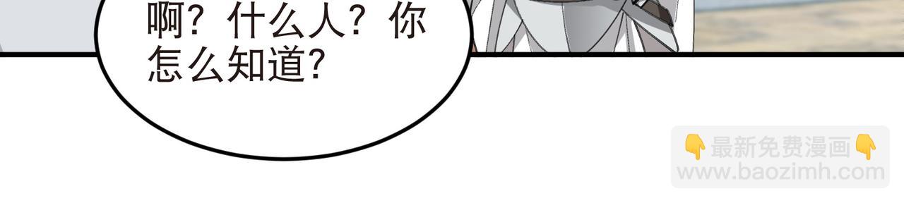 🍘网游之近战法师 第540话 下套 第32页