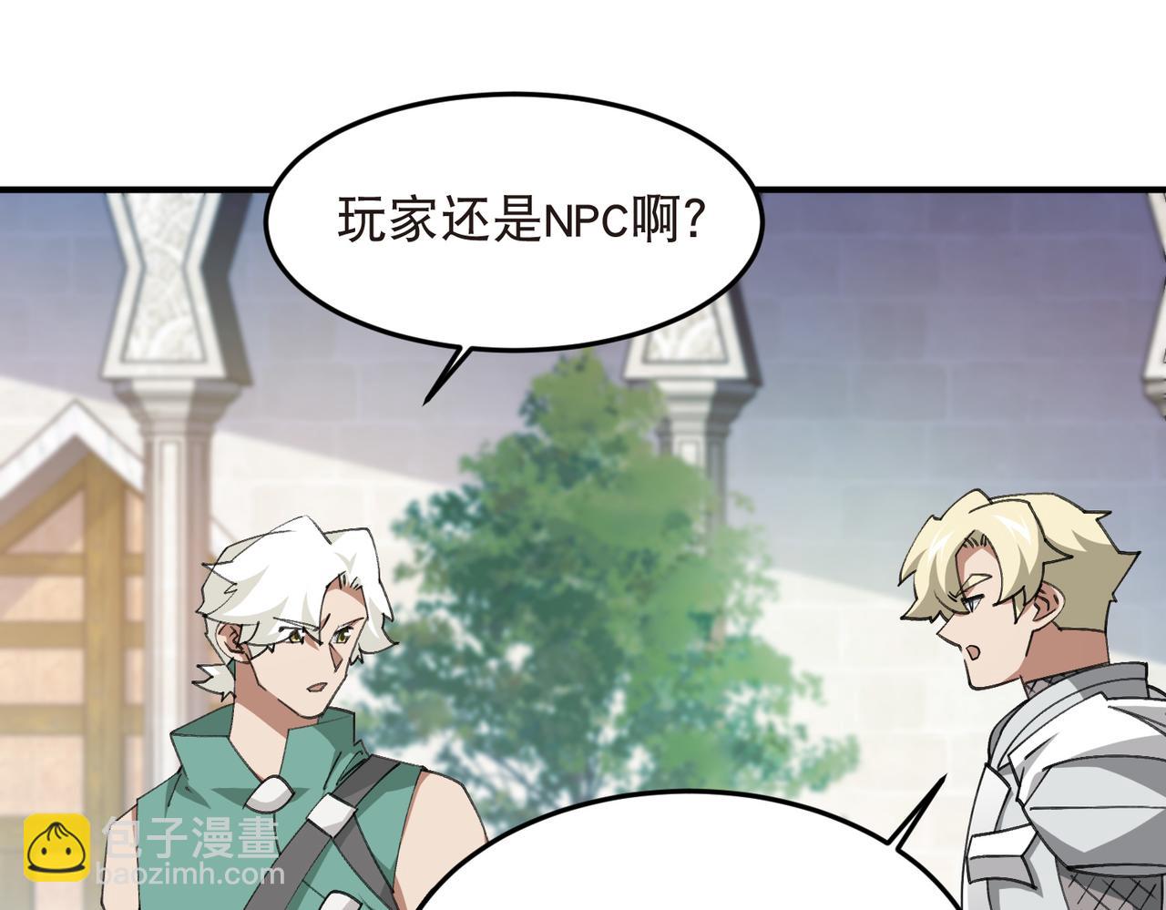 🍘网游之近战法师 第540话 下套 第34页