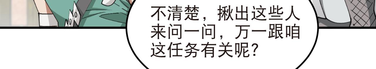 🍘网游之近战法师 第540话 下套 第35页