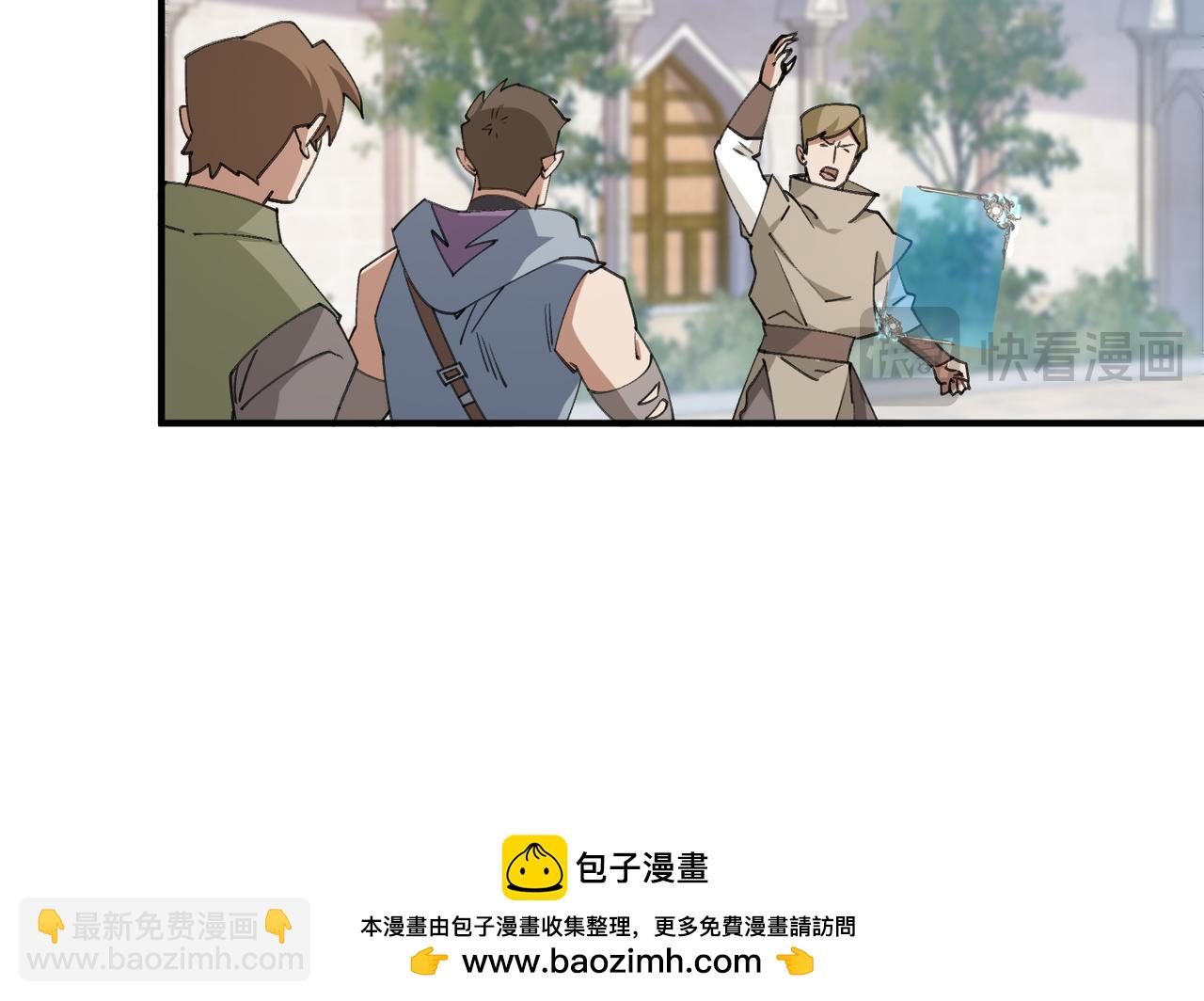 🍘网游之近战法师 第540话 下套 第40页