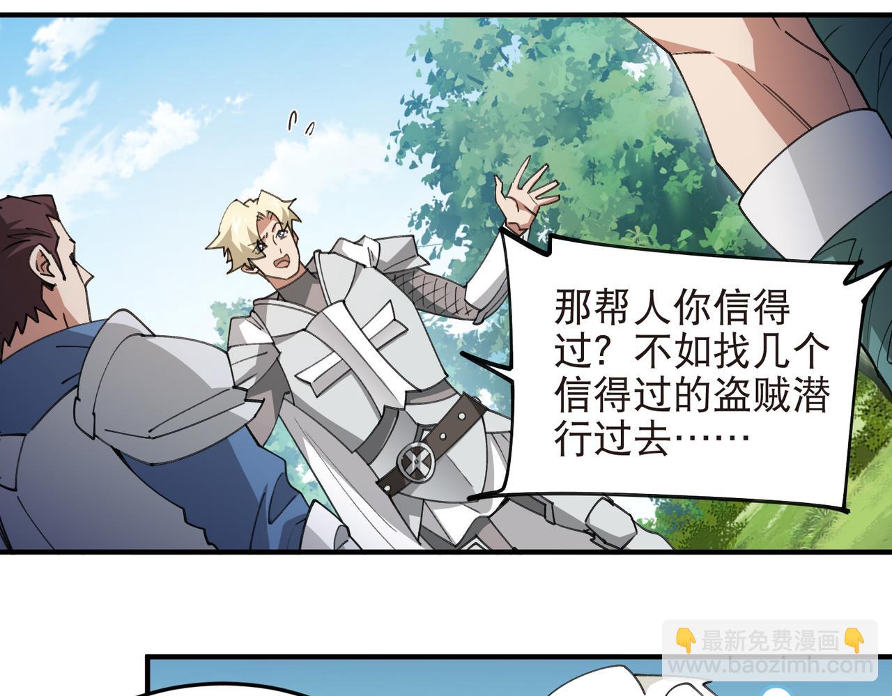 🍘网游之近战法师 第542话 监军顾小殇 第10页