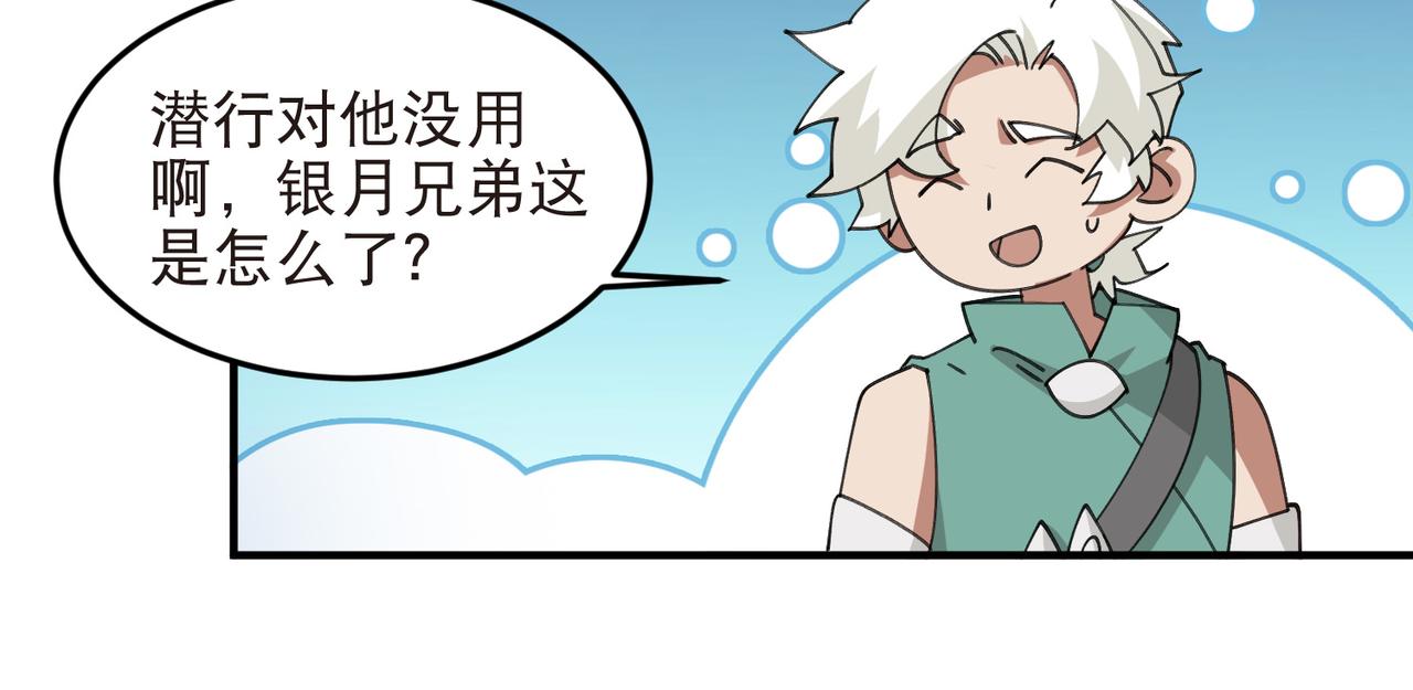 🍘网游之近战法师 第542话 监军顾小殇 第11页