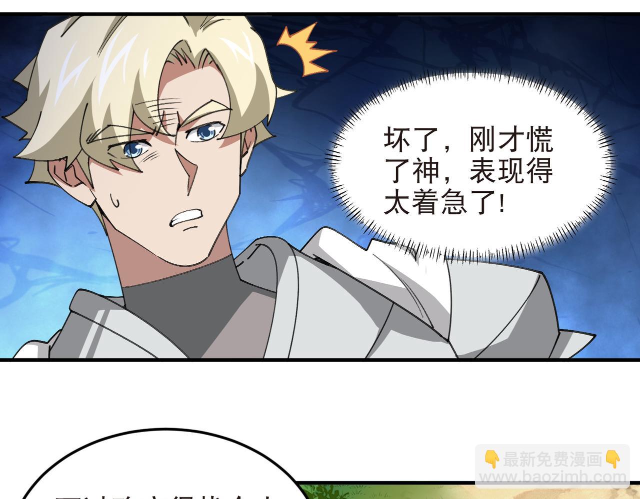 🍘网游之近战法师 第542话 监军顾小殇 第12页