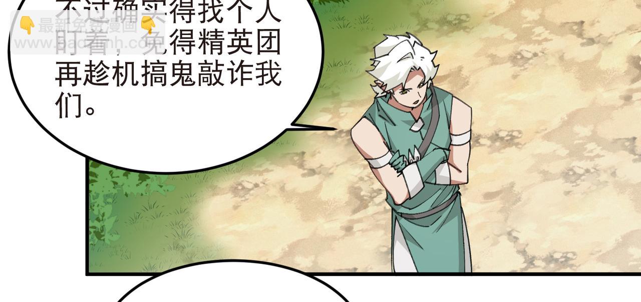 🍘网游之近战法师 第542话 监军顾小殇 第13页