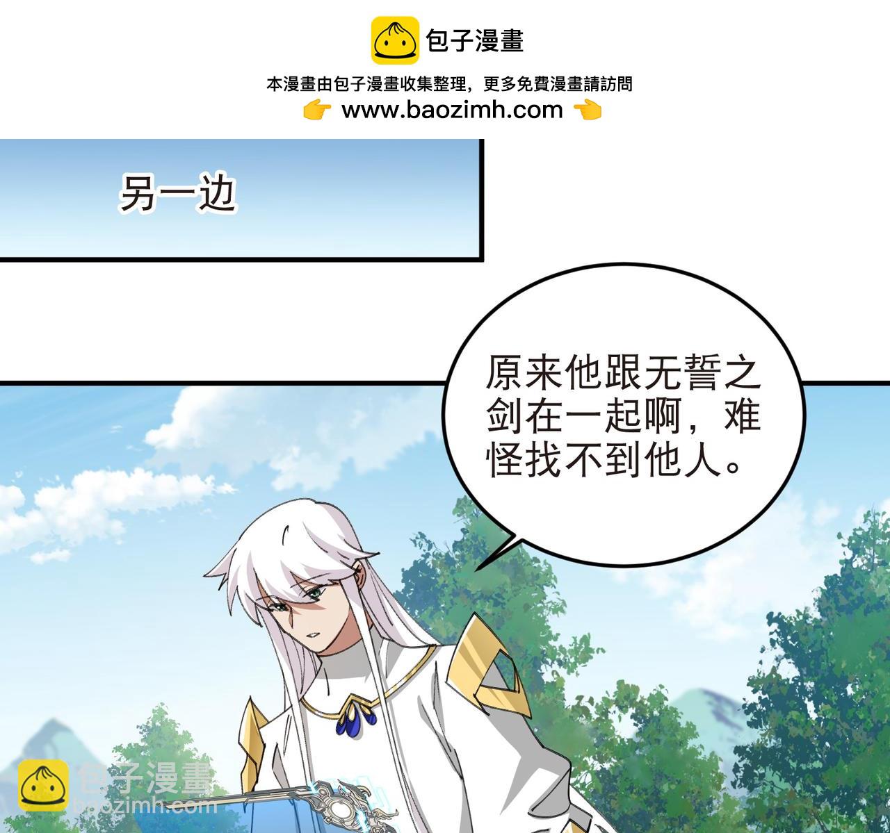 🍘网游之近战法师 第542话 监军顾小殇 第15页