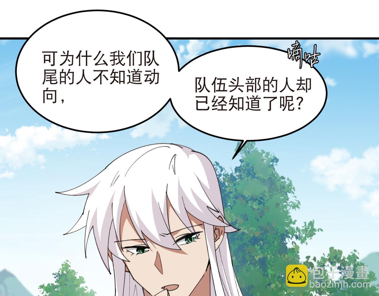 🍘网游之近战法师 第542话 监军顾小殇 第17页