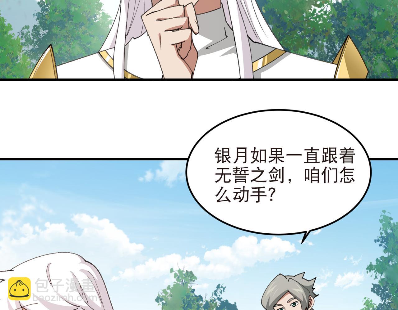 🍘网游之近战法师 第542话 监军顾小殇 第18页