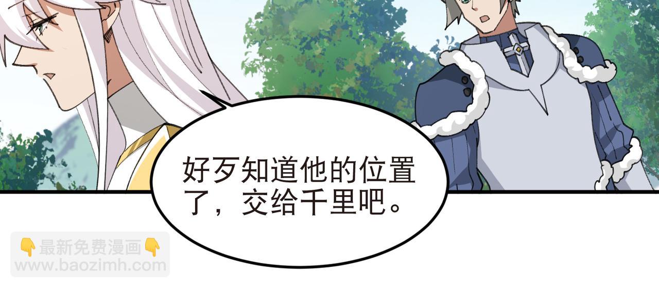 🍘网游之近战法师 第542话 监军顾小殇 第19页