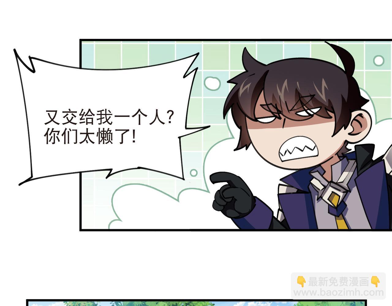 🍘网游之近战法师 第542话 监军顾小殇 第20页