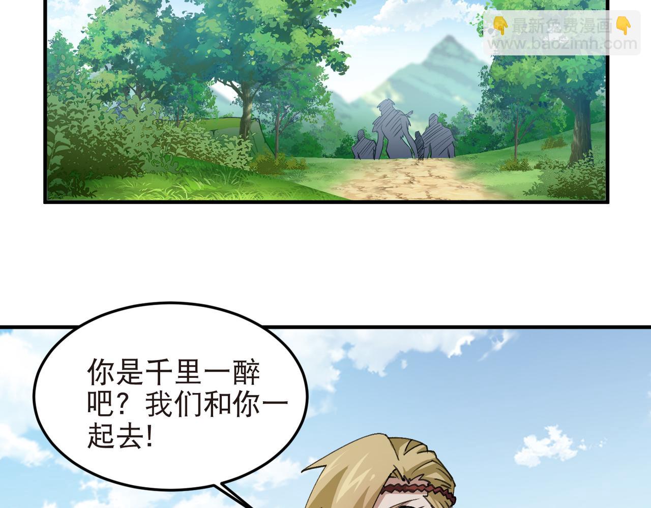 🍘网游之近战法师 第542话 监军顾小殇 第21页