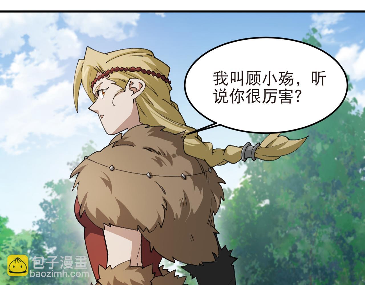 🍘网游之近战法师 第542话 监军顾小殇 第26页