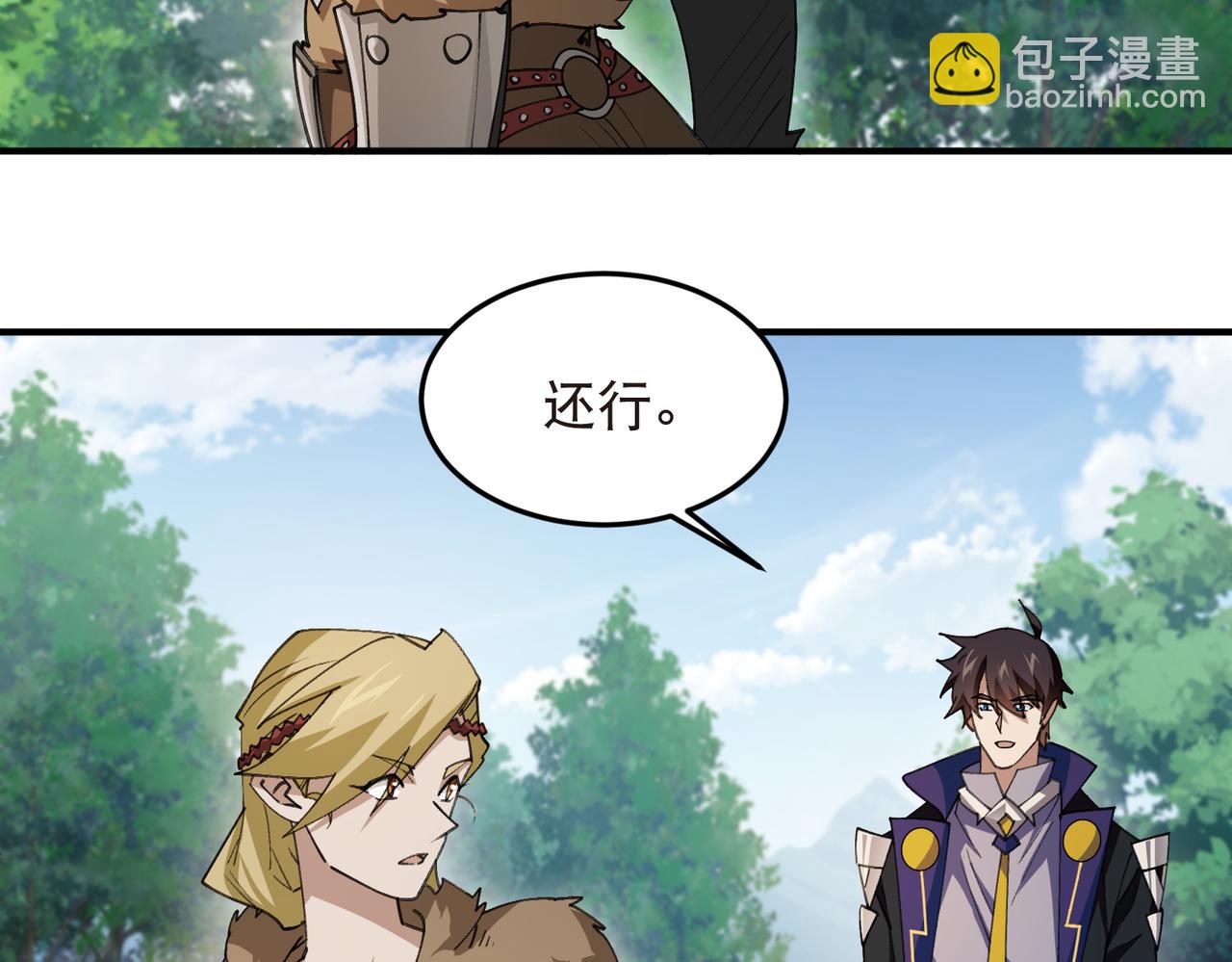 🍘网游之近战法师 第542话 监军顾小殇 第27页