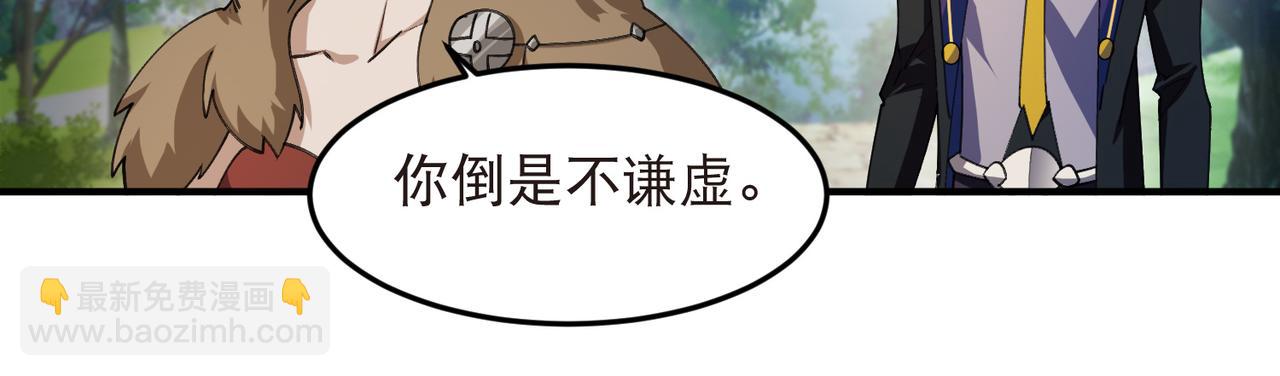 🍘网游之近战法师 第542话 监军顾小殇 第28页