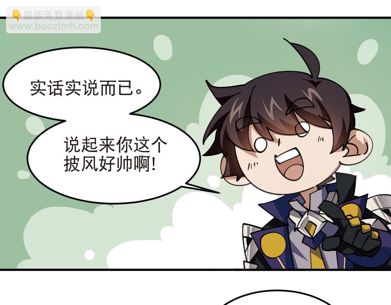 🍘网游之近战法师 第542话 监军顾小殇 第29页