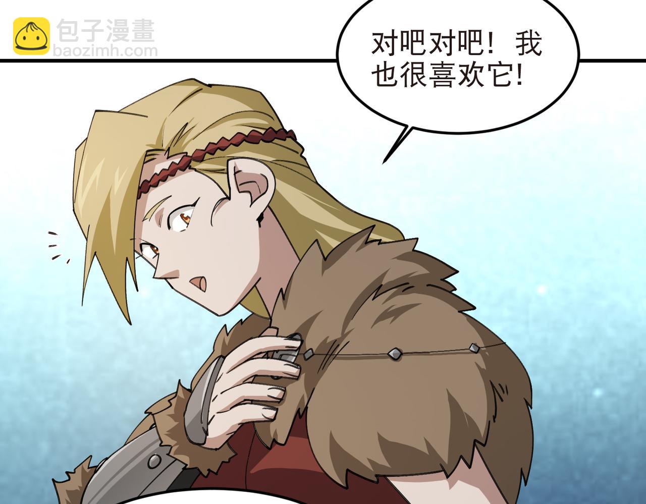 🍘网游之近战法师 第542话 监军顾小殇 第30页
