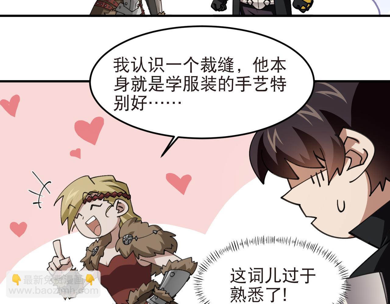 🍘网游之近战法师 第542话 监军顾小殇 第33页