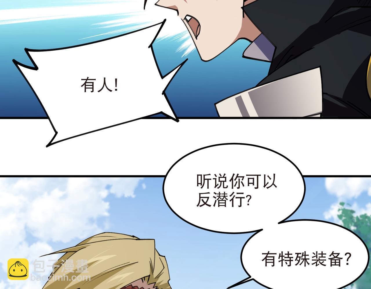 🍘网游之近战法师 第542话 监军顾小殇 第36页