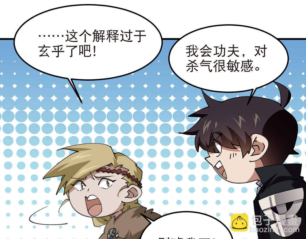 🍘网游之近战法师 第542话 监军顾小殇 第39页