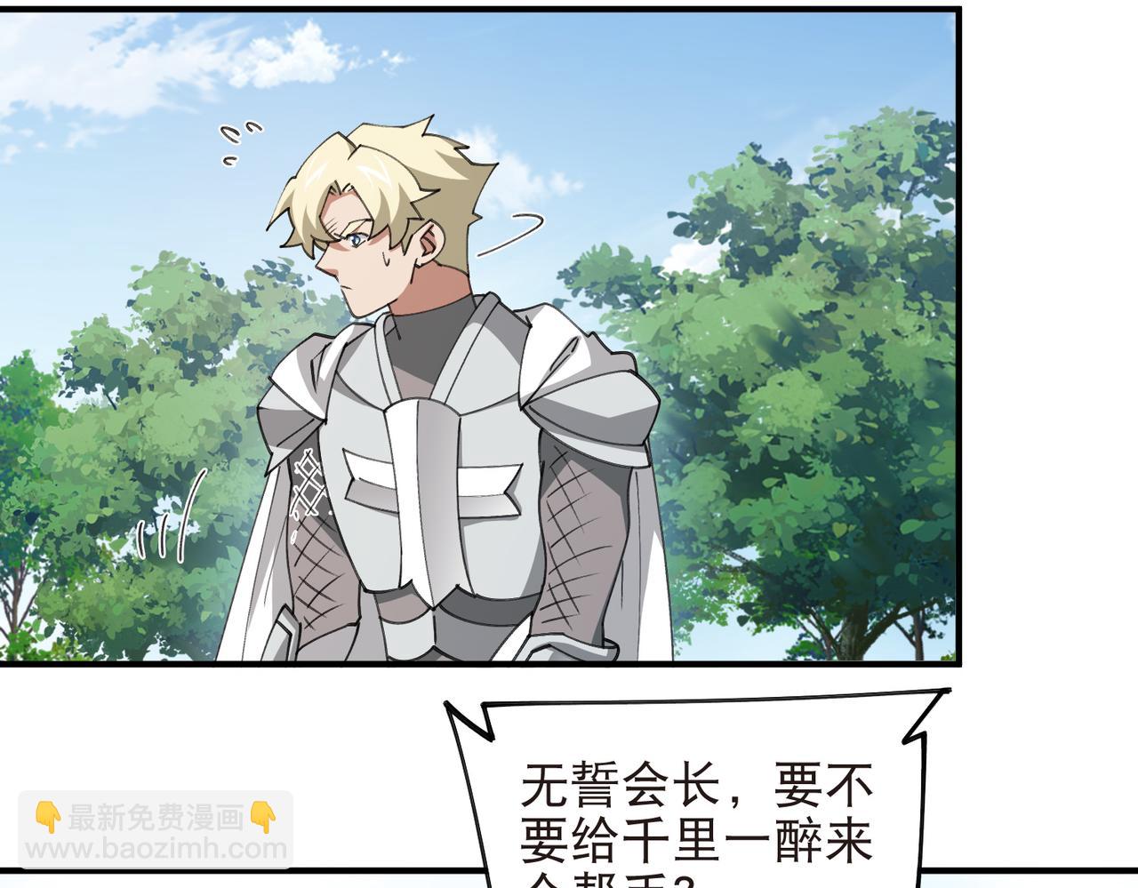 🍘网游之近战法师 第542话 监军顾小殇 第8页