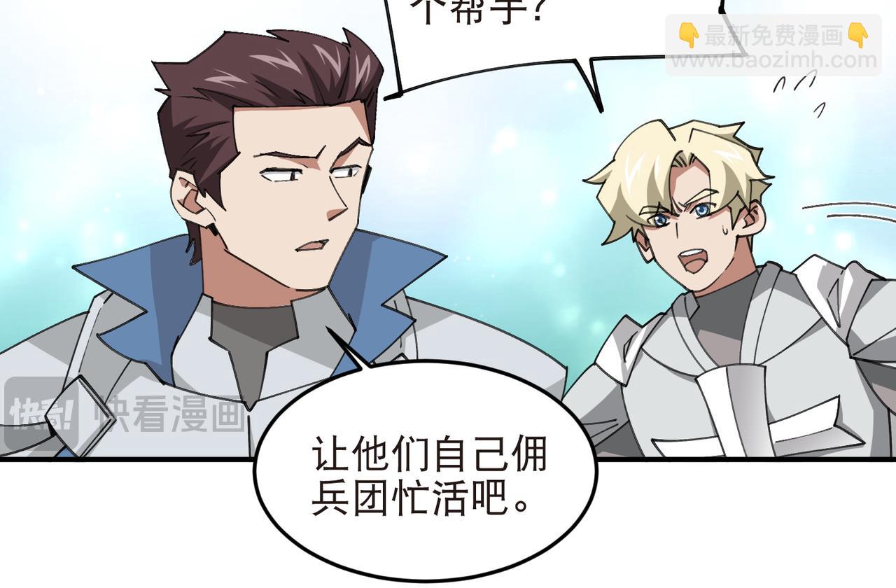 🍘网游之近战法师 第542话 监军顾小殇 第9页