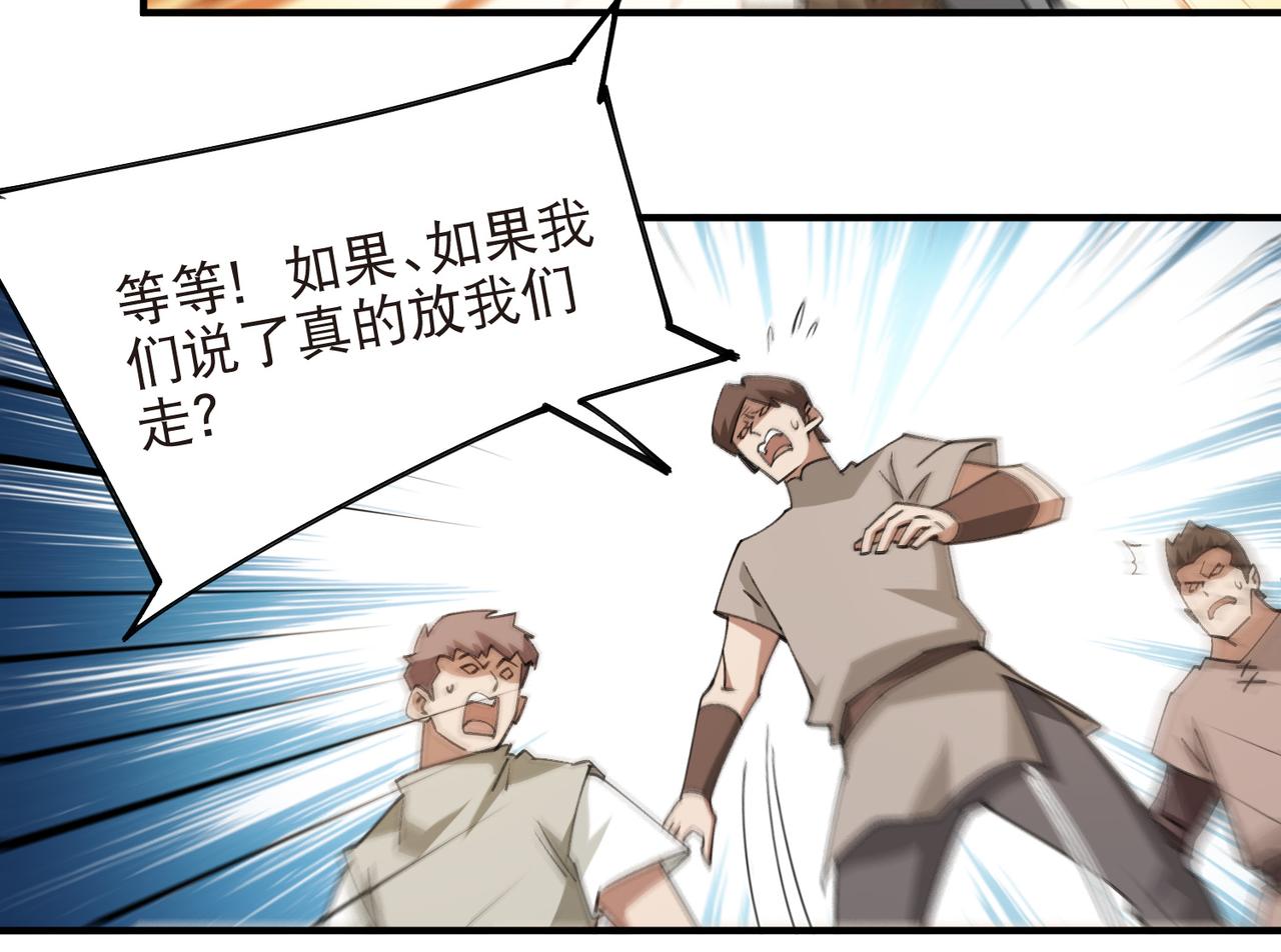 🍘网游之近战法师 第544话 监工放水 第10页