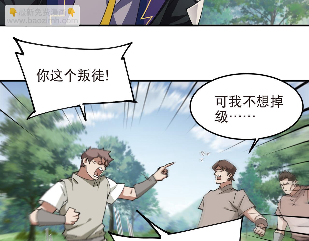 🍘网游之近战法师 第544话 监工放水 第12页